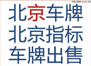 指标仓京牌长租避坑指南：老司机教你避开这5个致命陷阱
