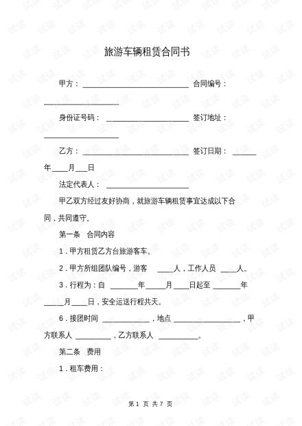 指标仓京牌租赁市场暗藏玄机？老司机教你避开这5大坑！