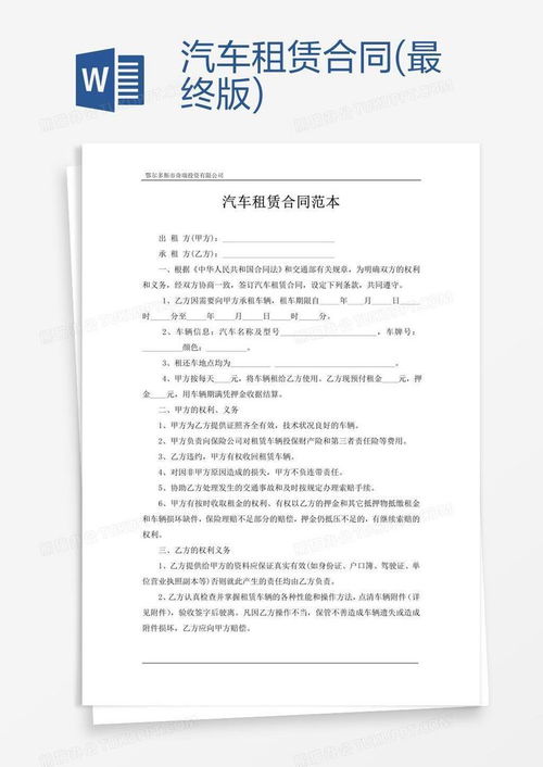 指标仓京牌出租避坑指南：老司机教你如何避开常见陷阱