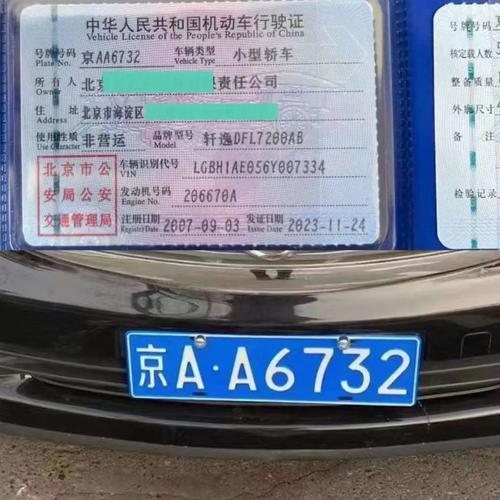 指标仓北京车牌带公户怎么卖？老司机教你避开这5个致命陷阱