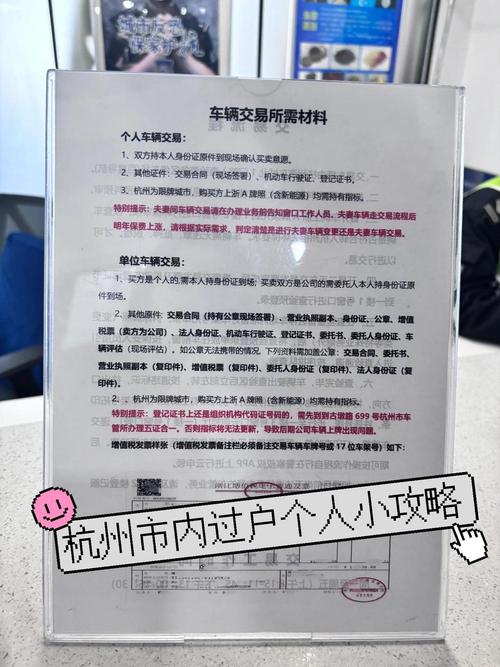 指标仓北京车牌车过户转移政策解析：小白必看的避坑指南